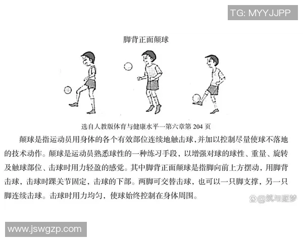 五年级体育健康教育教案设计与实施探索促进学生全面发展的有效策略