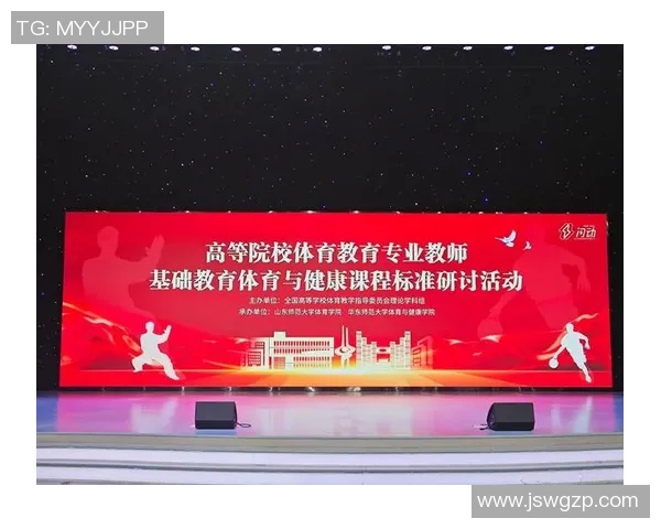 学校体育与健康课程建设的创新实践与发展路径研究探讨