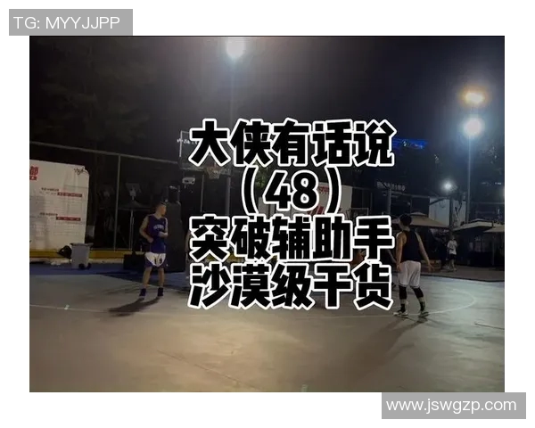 模仿篮球明星招式视频挑战你的球技提升与技巧学习的完美指南 模仿篮球明星招式视频挑战你的球技提升与技巧学习的完美指南